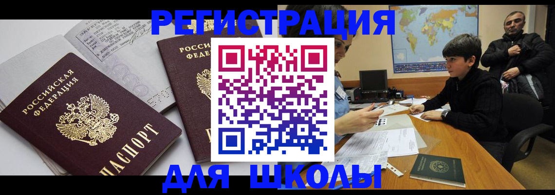 прописка в квартире в Шилке