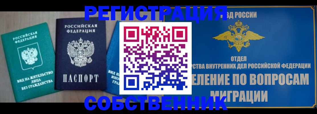 временная регистрация адрес в Шилке