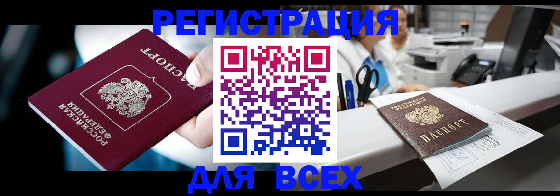 временная регистрация гарантия в Шилке