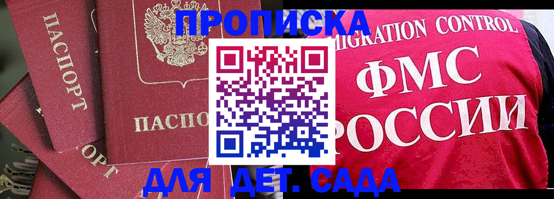 прописка поиск в Шилке