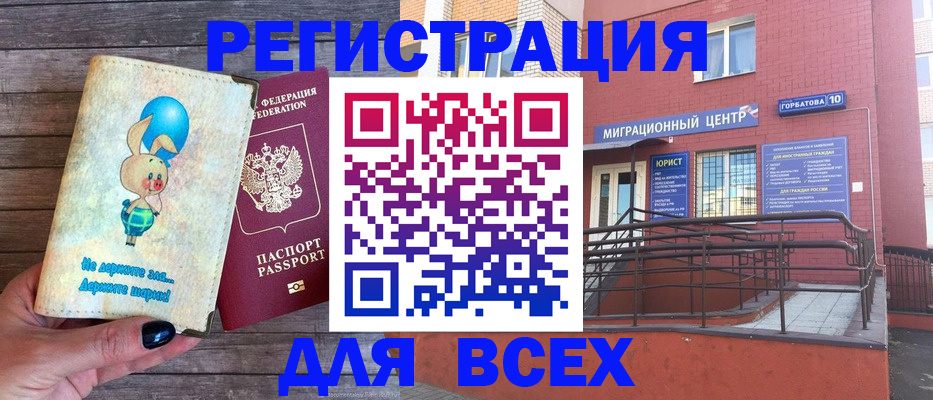 прописка 2025 в Шилке